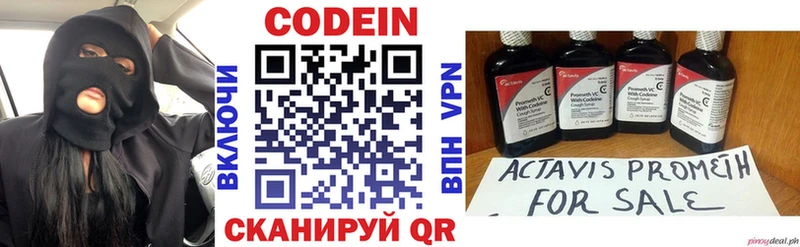 Купить где  Богучар  Кодеиновый сироп Lean Purple Drank 