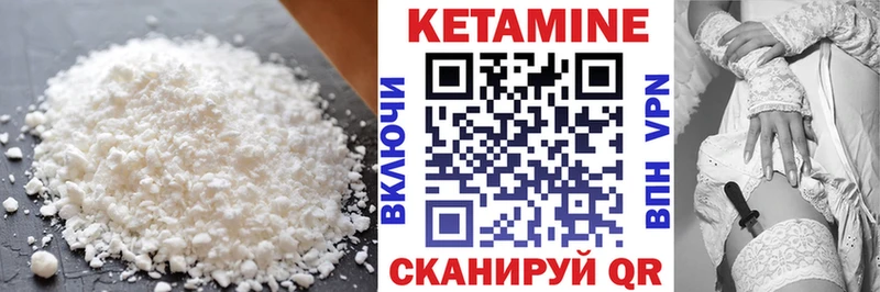Кетамин VHQ  Купить где  Богучар 